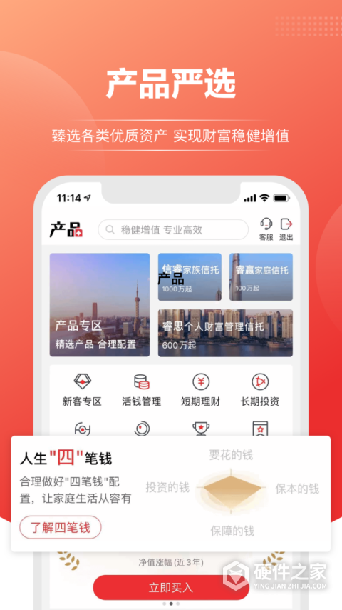 上海信托app