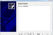 富士通DPK2780S打印机驱动
