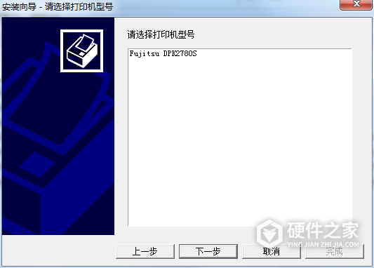 富士通DPK2780S打印机驱动