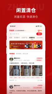 真酒网