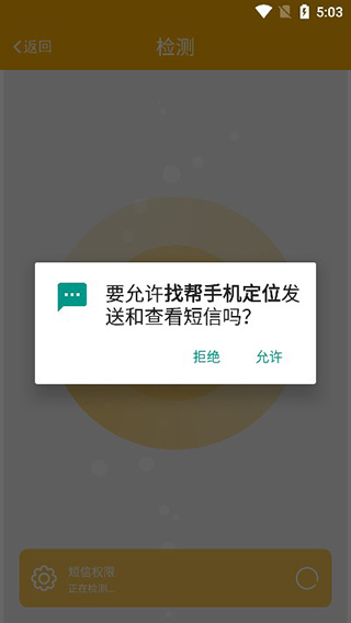 找帮手机定位app