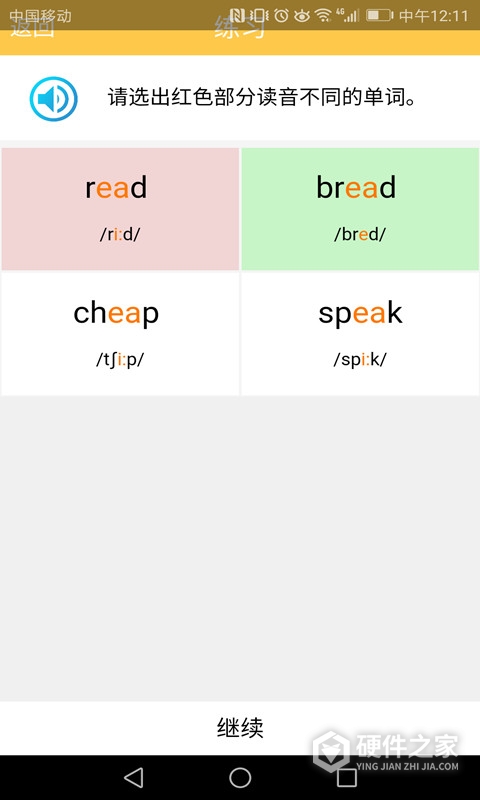 英语国际音标学习