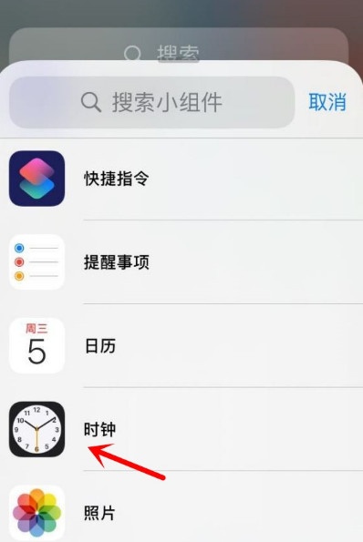 ios14小组件怎么添加时钟