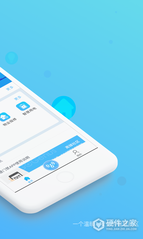 高锦社区app