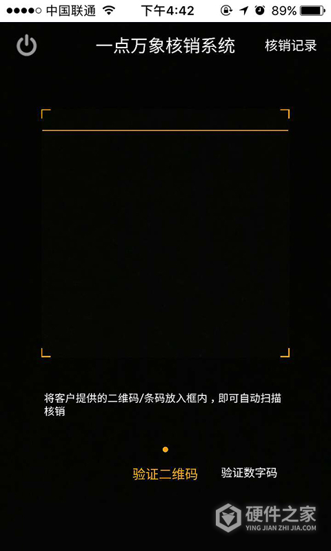 一点万象商户版