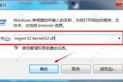 无法删除kernel32.dll访问被拒绝解决方法