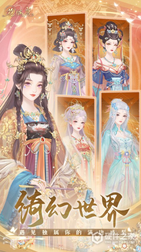 花满唐