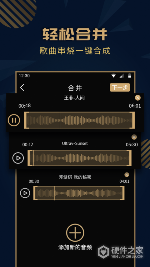 音乐剪辑精灵免费版