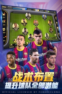 豪门足球风云应用宝版