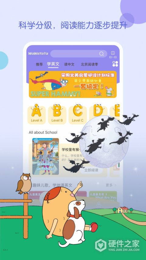 wawayaya爱读家最新版本