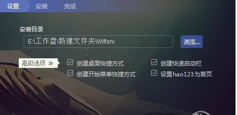160wifi电脑版