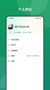 北大荒农服