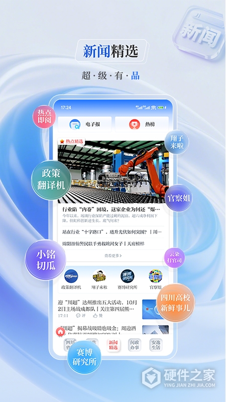 川观新闻