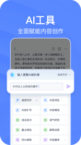 有道云笔记