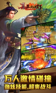 真三国快打多酷版