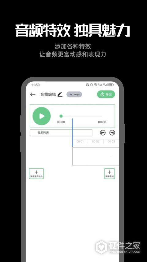 听下音乐app