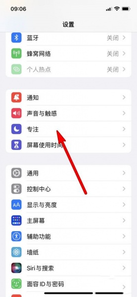 苹果手机怎么设置恋爱模式