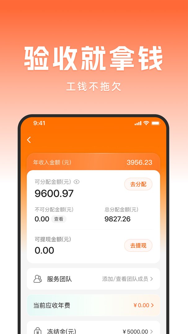 当家工匠app