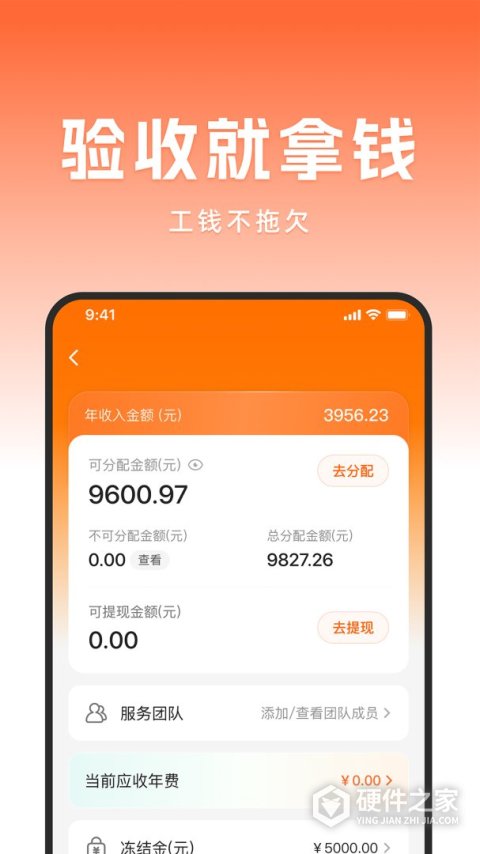 当家工匠app