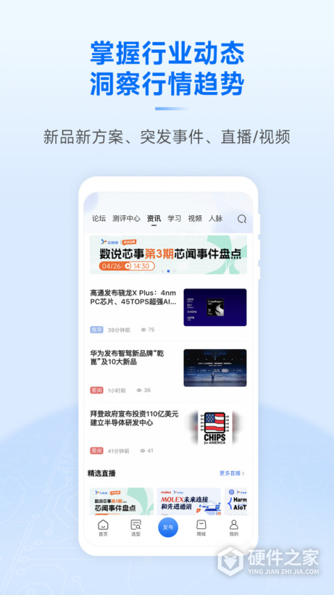芯查查app