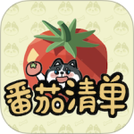 番茄清单