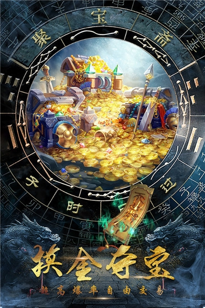 摸金校尉之伏魔殿果盘版