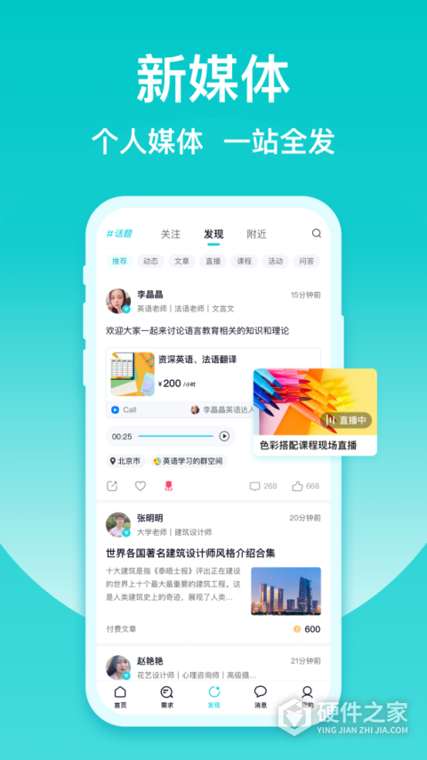 友帮app