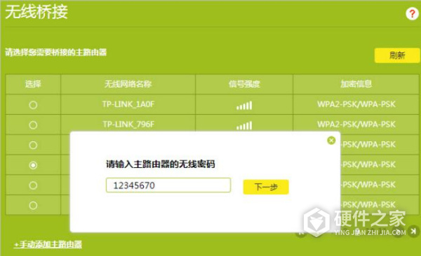 TL-WDR7340说明书