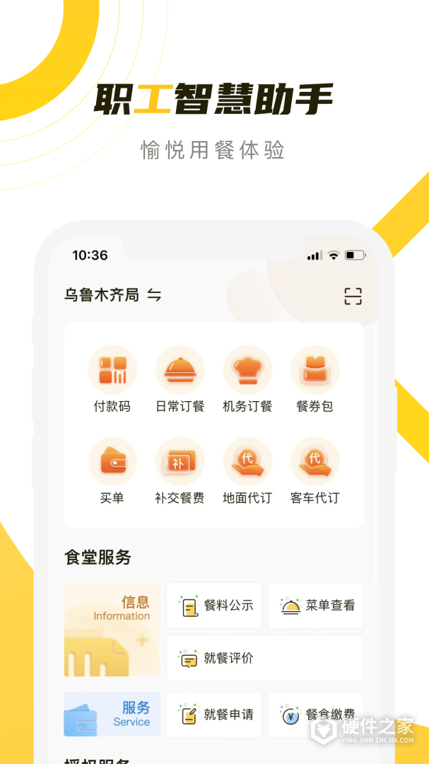 铁路人