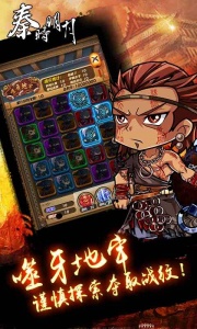 秦时明月果盘版