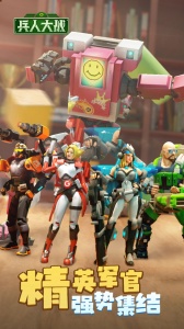 兵人大战华为版
