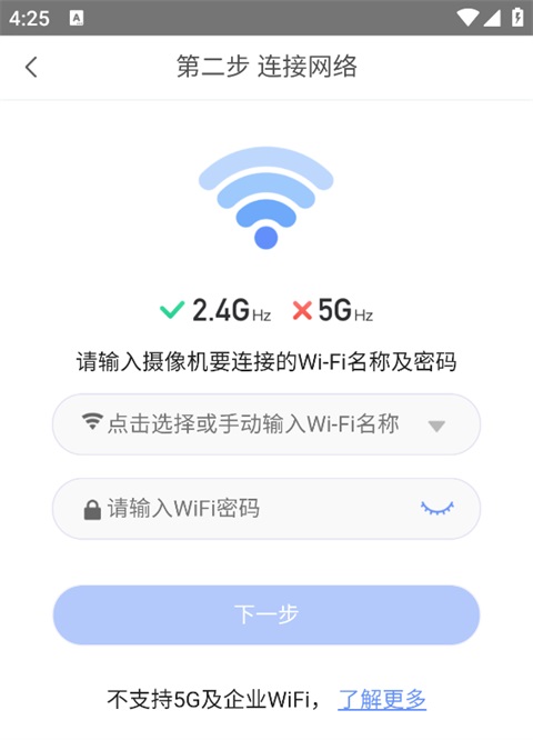 360摄像机App