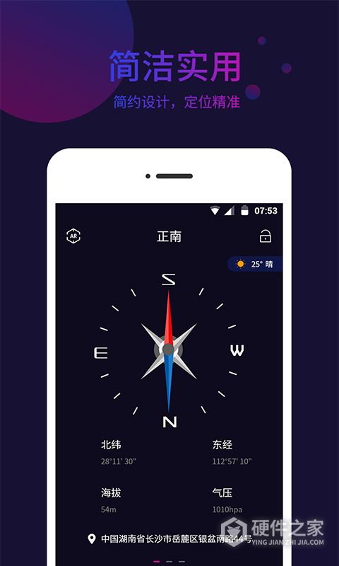 指南针
