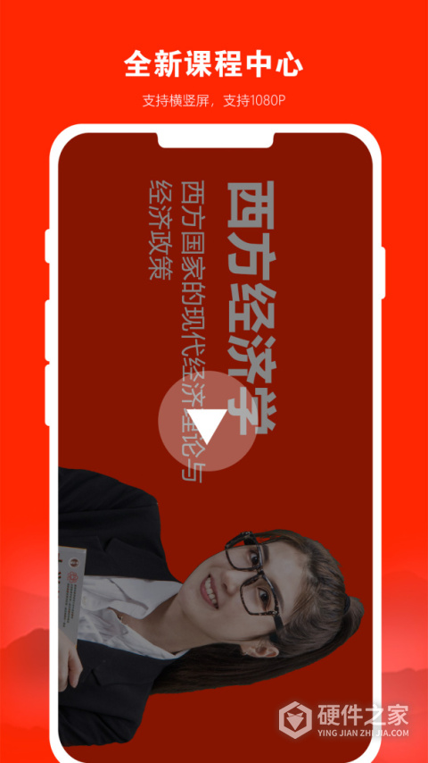 168网校app