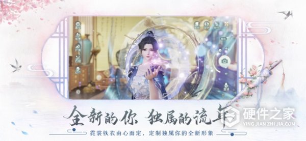 花与剑百度版