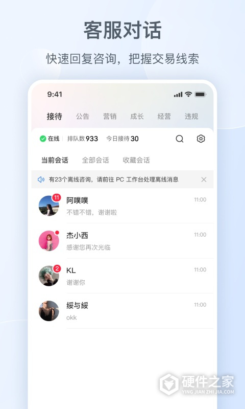 小红书商家版手机端