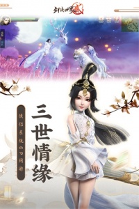 剑侠世界2小米版