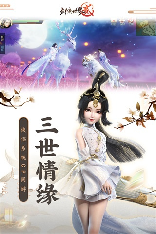 剑侠世界2手游小米版