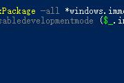 win11汉化任务栏设置闪退如何解决
