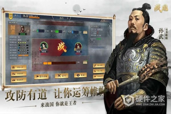 战国九游版