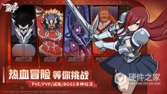 妖精的尾巴激斗