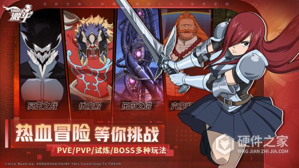 妖精的尾巴激斗小米版