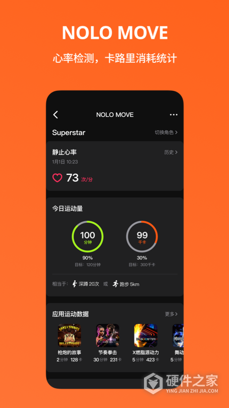 NOLO助手