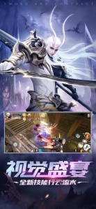 剑与契约玄剑服