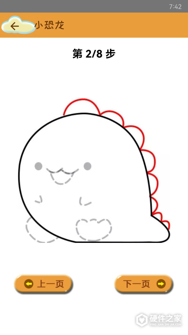 轻松学简笔画