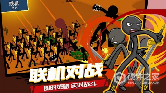 火柴人战争最新版