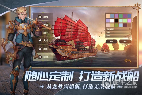 梦想大航海中文版