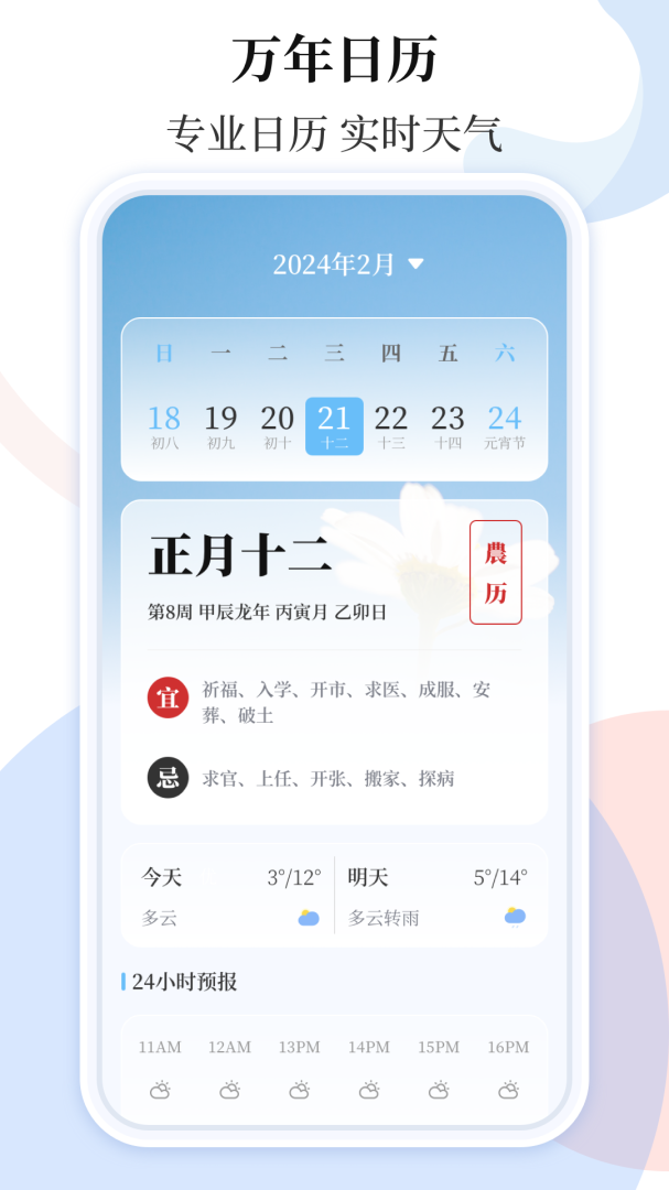 空气质量发布app