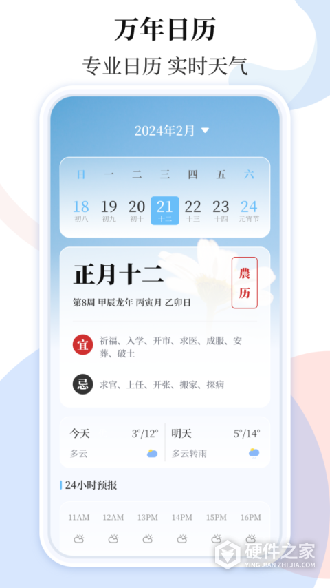 空气质量发布app