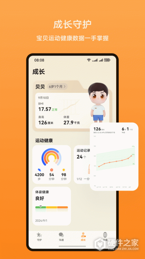 智能关怀